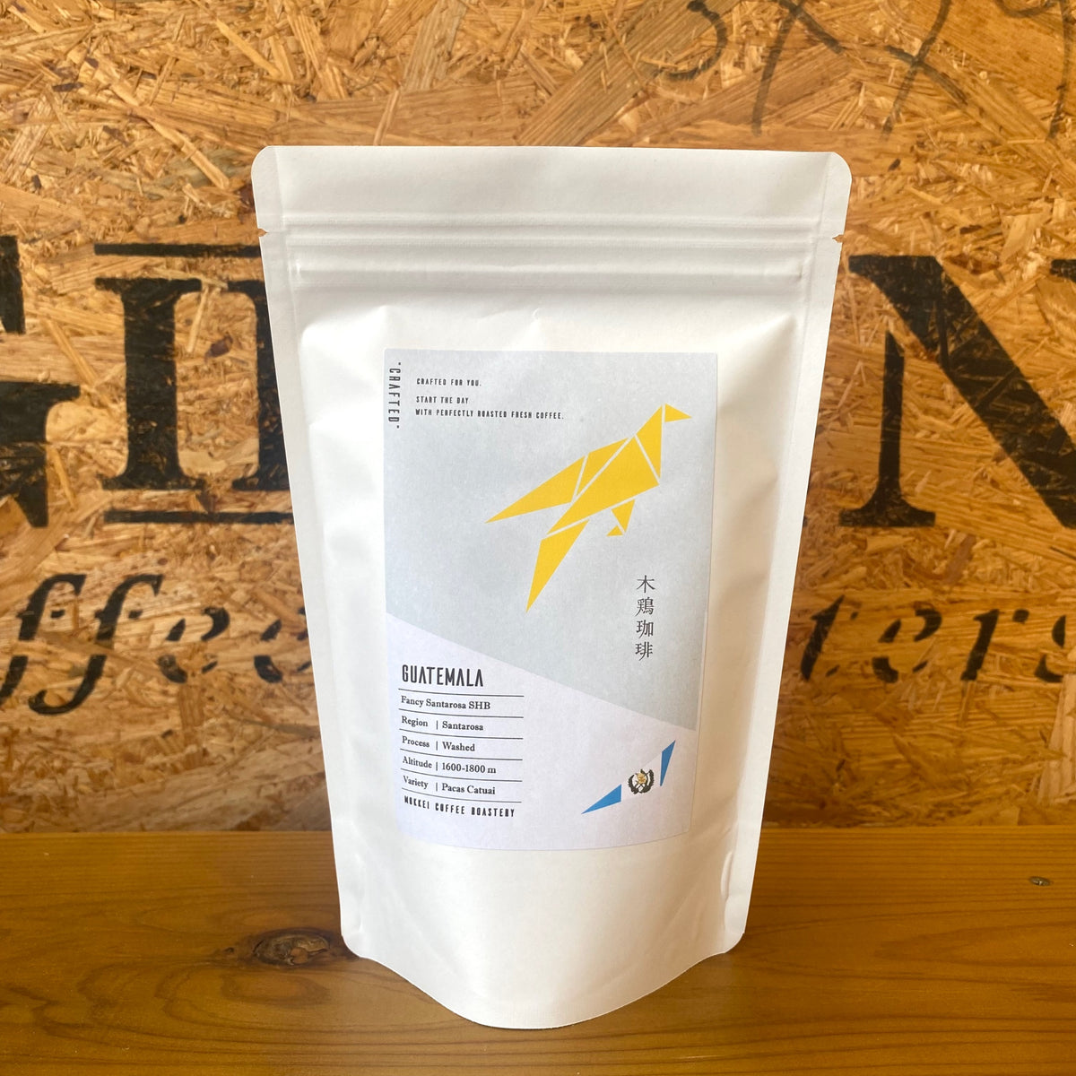 グアテマラ – MOKKEI COFFEE ROASTERY