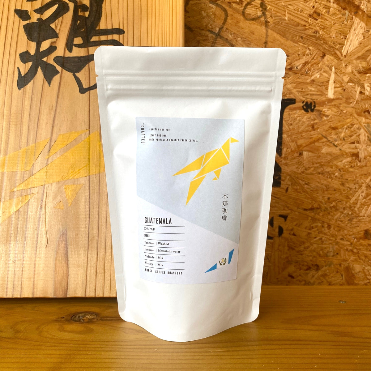 グアテマラ デカフェ – MOKKEI COFFEE ROASTERY